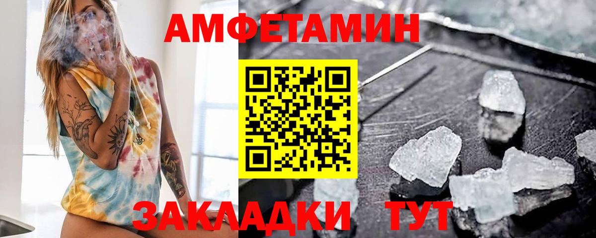 Амфетамин Premium Урюпинск
