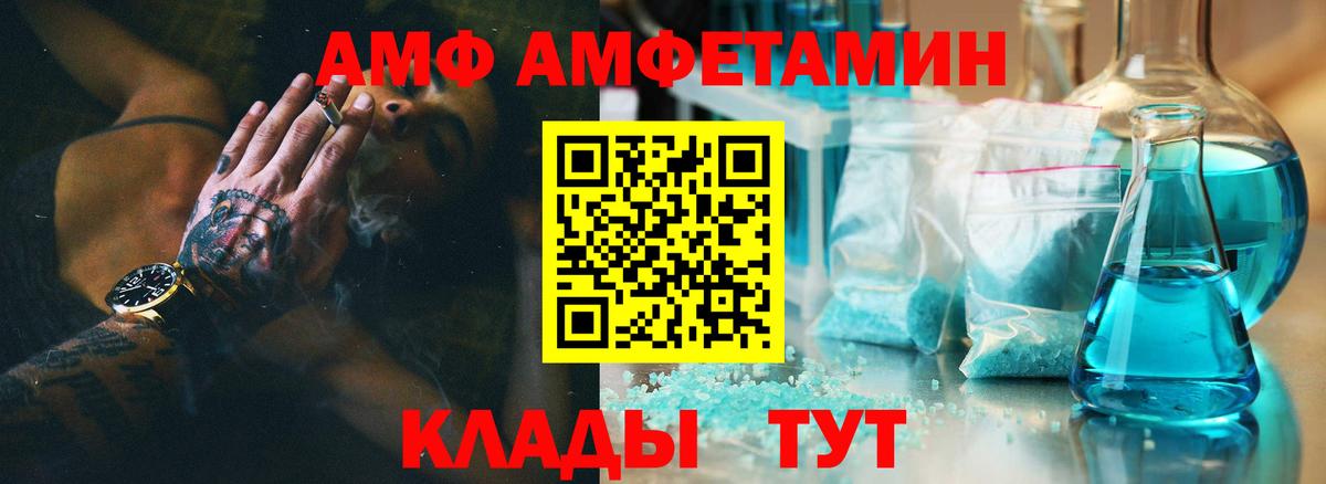 Амфетамин 98%  Вход с VPN  Amphetamine  Урюпинск 