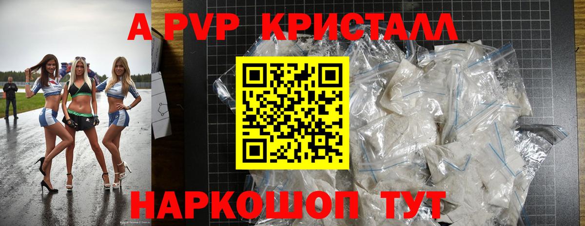 Урюпинск  Alpha PVP крисы CK  APVP крисы CK  Вход с VPN 