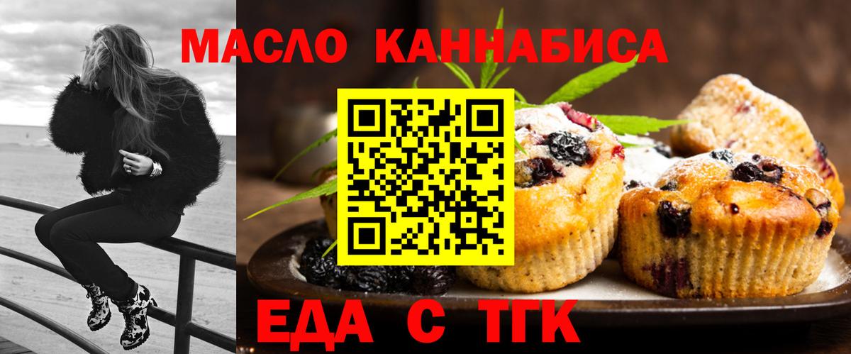 Canna-Cookies марихуана Урюпинск