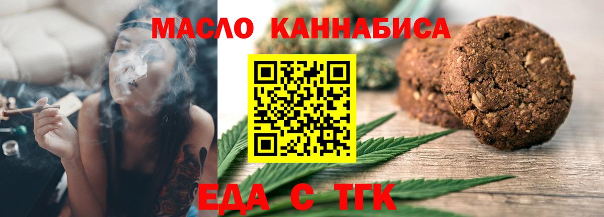 Еда ТГК марихуана  Вход с VPN  Урюпинск 