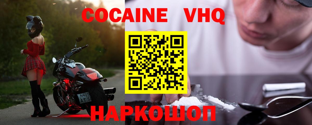 КОКАИН Перу  КОКАИН  КОКАИН 99%  Урюпинск  Вход с VPN 
