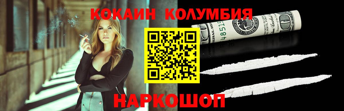 КОКАИН 98% Урюпинск