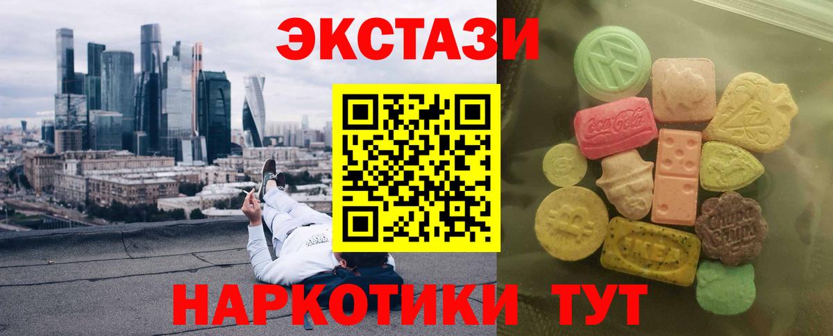 ЭКСТАЗИ 300 mg  Экстази  Урюпинск  blacksprut зеркало  Вход с VPN 