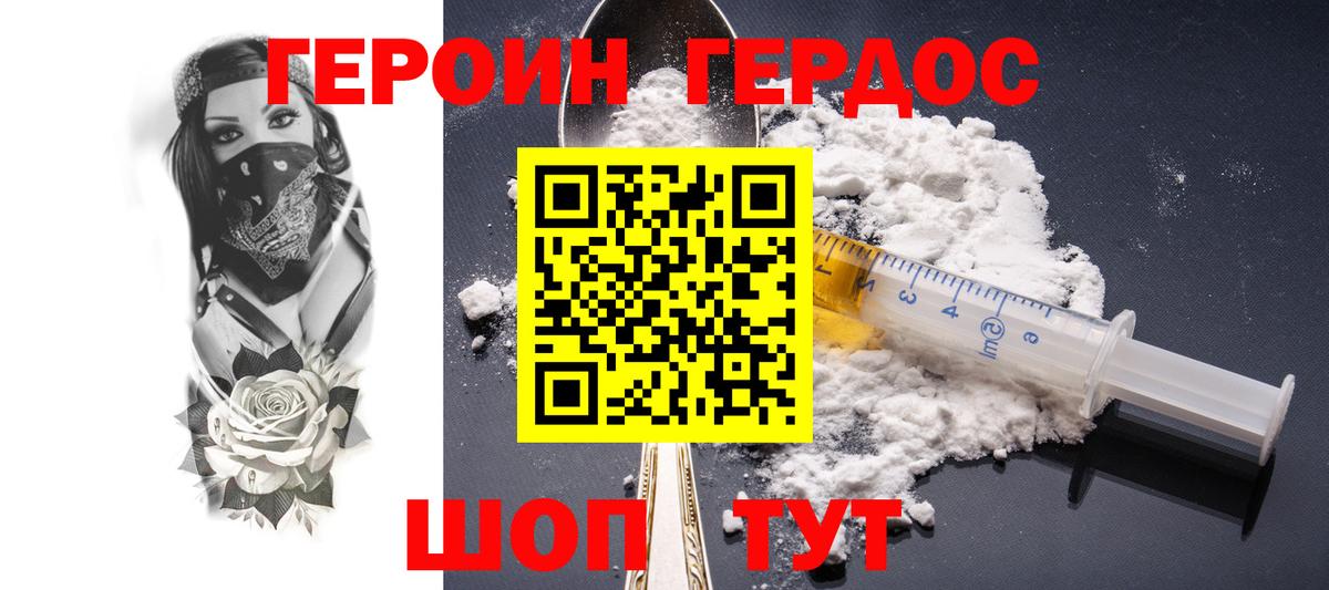Урюпинск  ГЕРОИН Афган  Вход с VPN 
