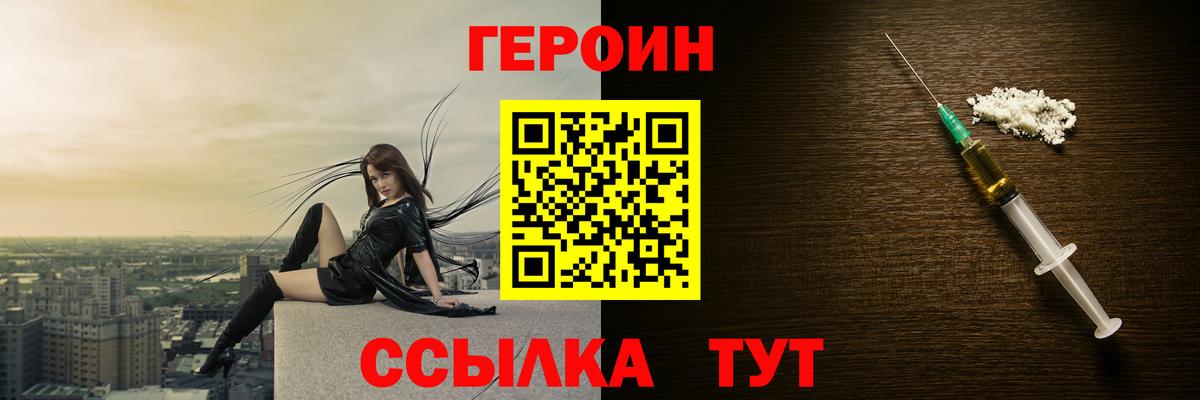 ГЕРОИН хмурый Урюпинск