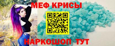 мефедрон мука Малгобек