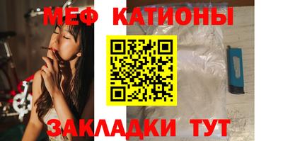 мефедрон мука Мариинск