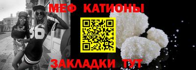 мефедрон мука Малгобек