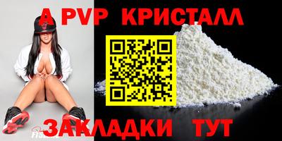 а пвп мука Малоярославец