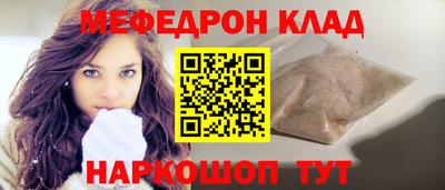 мефедрон мука Мариинск