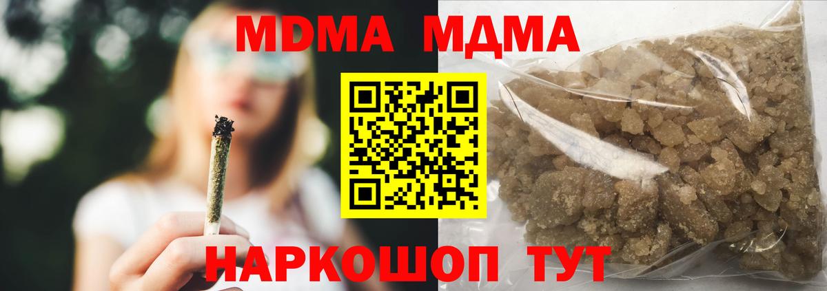 МДМА VHQ Урюпинск