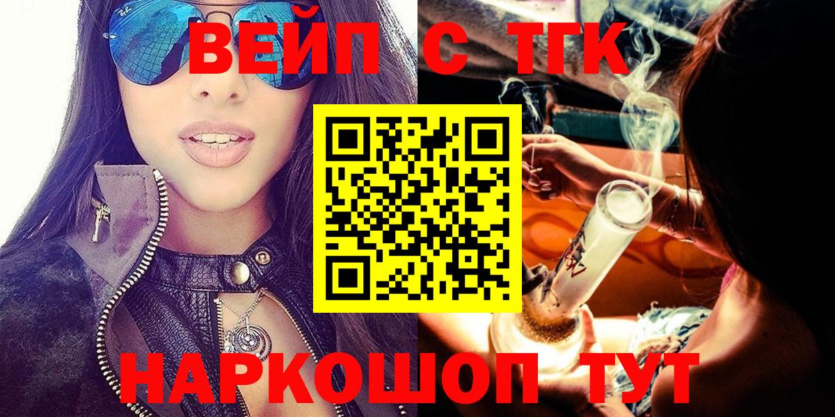 Дистиллят ТГК Wax  Вход с VPN  Урюпинск 