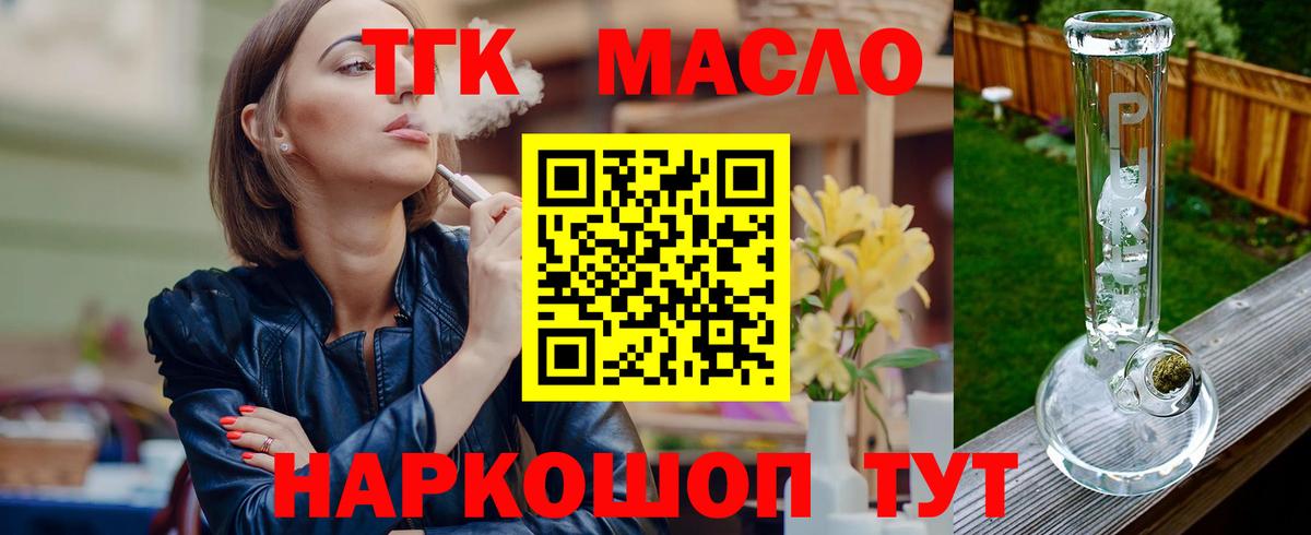 ТГК Wax Урюпинск